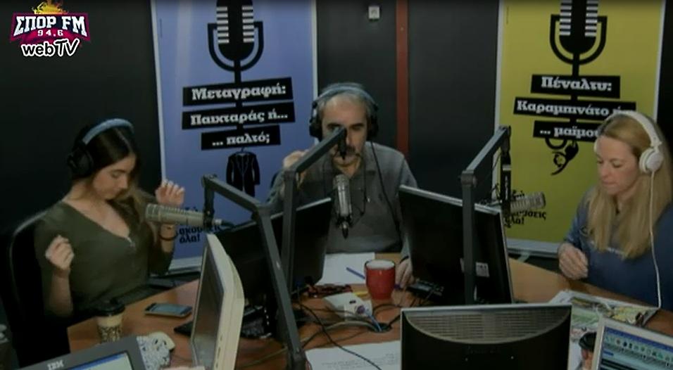 Desperado στον ΣΠΟΡ FM: Δείτε ολόκληρη την εκπομπή της Τετάρτης (01/03)