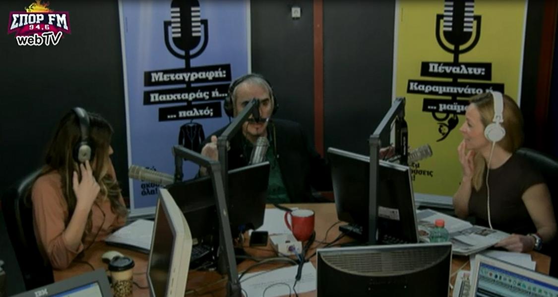Desperado στον ΣΠΟΡ FM: Δείτε ολόκληρη την εκπομπή της Πέμπτης (02/03)
