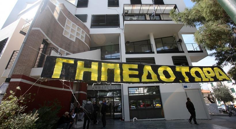 Πάλι πανό για το γήπεδο στο δημαρχείο Νέας Φιλαδέλφειας (pics)