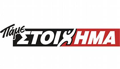 Πλήθος στοιχηματικών επιλογών για τον αγώνα Ολυμπιακού Μπεσίκτας από το ΠΑΜΕ ΣΤΟΙΧΗΜΑ του  ΟΠΑΠ