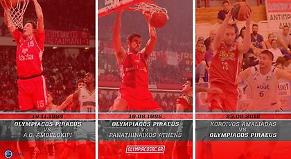 Τα ομαδικά ρεκόρ του Ολυμπιακού