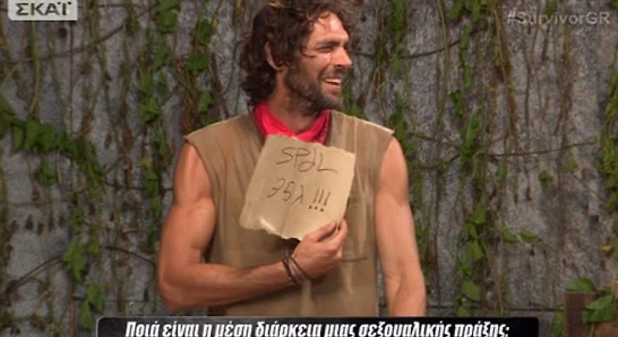 Survivor: Γλέντι στον Σπαλιάρα για τη διάρκεια του σεξ - «Σκάλωσε» η Παπαδοπούλου (video)