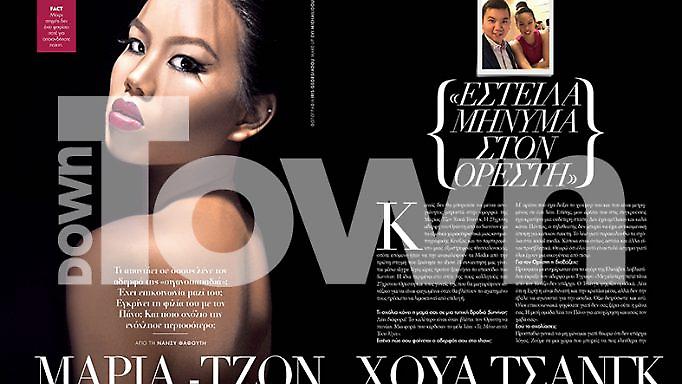 Survivor: Η κούκλα αδερφή του Ορέστη Τσανγκ απαντά σε όσους τον αποκαλούν «σιγανοπαπαδιά»