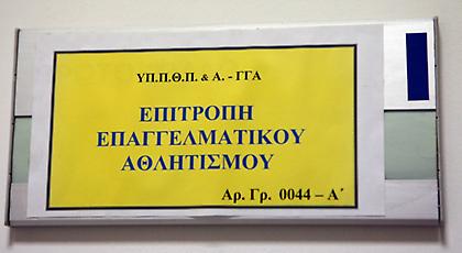 Αφαίρεση βαθμών στο βόλεϊ του Ηρακλή, κατάπτωση εγγυητικής στην Καλλονή