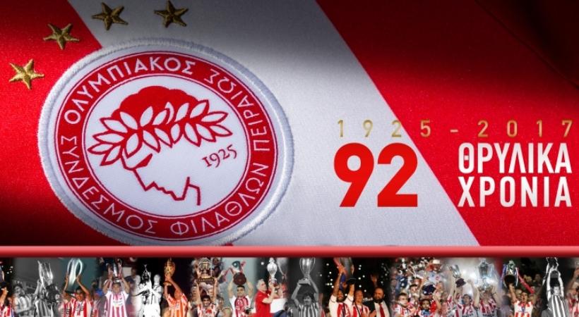 Το μήνυμα του Ολυμπιακού για τα γενέθλιά του: «Είναι στο μυαλό κάτι μαγικό»