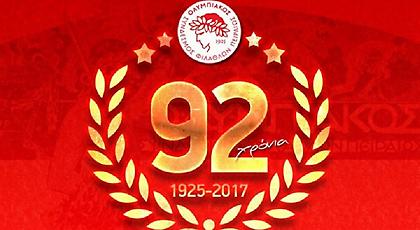 Ερασιτέχνης Ολυμπιακός: «Ο Θρύλος του Θρύλου»