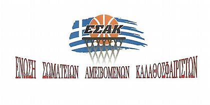 Επέτειος για τον... ακέφαλο ΕΣΑΚΕ