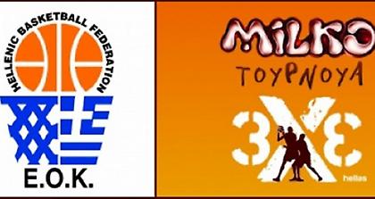 EOK και MILKO ξανά μαζί