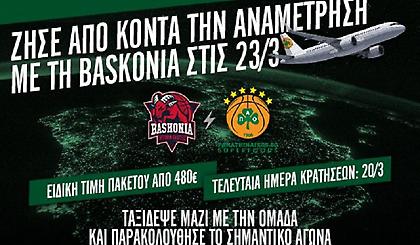 Με τον Παναθηναϊκό στη Βιτόρια