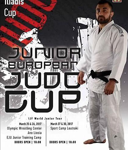 Δεκαεπτά χώρες στο «ILIADIS CUP»