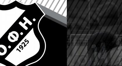 ΟΦΗ: «Ζητάμε την άμεση εκδίκαση της υπόθεσης»