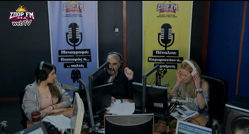 Desperado στον ΣΠΟΡ FM: Δείτε ολόκληρη την εκπομπή της Δευτέρας (20/03)