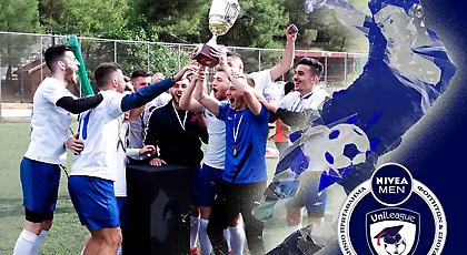 Κλείνουν οι εγγραφές στο NIVEA MEN UNI-League