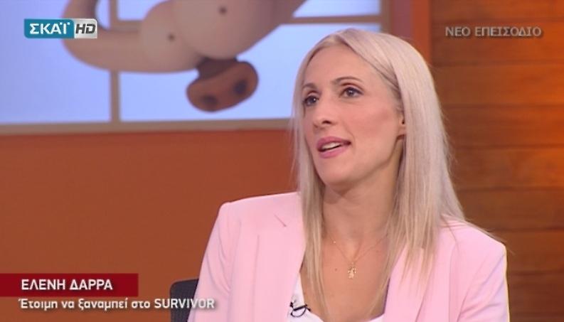 Δάρρα: «Να ποιος θα φύγει από το Survivor»