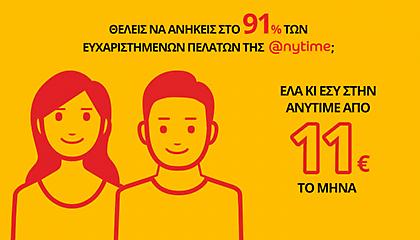 Πιστεύεις ότι είναι πιθανό μία εταιρεία, να έχει ευχαριστημένο το 91% των πελατών της;