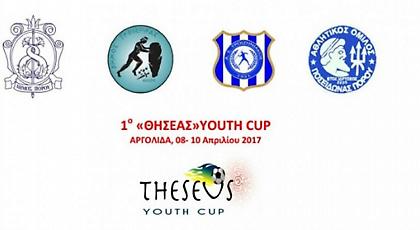 Το διεθνές τουρνουά ποδοσφαίρου «Θησέας» έρχεται!
