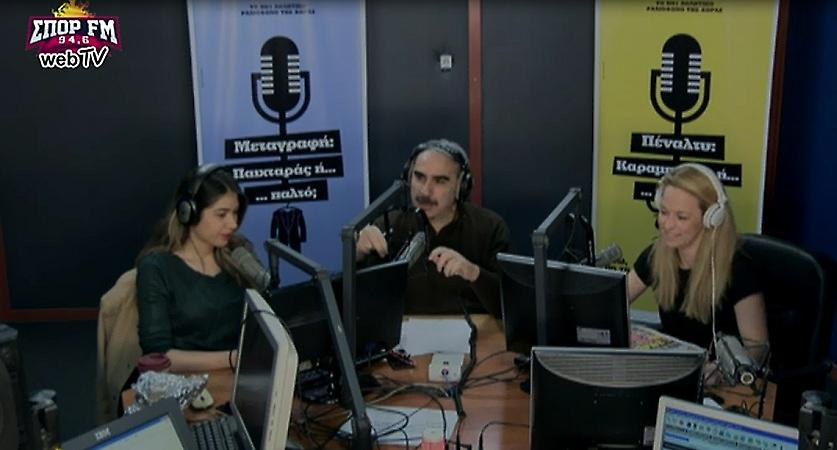 Desperado στον ΣΠΟΡ FM: Δείτε ολόκληρη την εκπομπή της Παρασκευής (31/03)