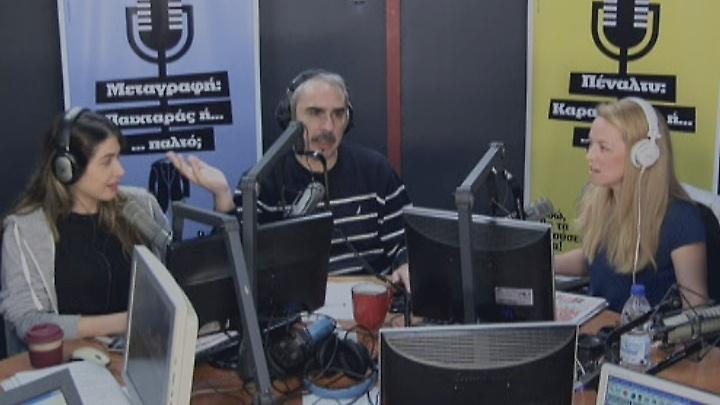 Desperado στον ΣΠΟΡ FM: Δείτε ολόκληρη την εκπομπή της Τετάρτης (05/04)