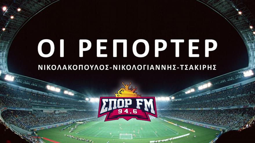 Ολόκληρη η εκπομπή «Οι Ρεπόρτερ» (audio)