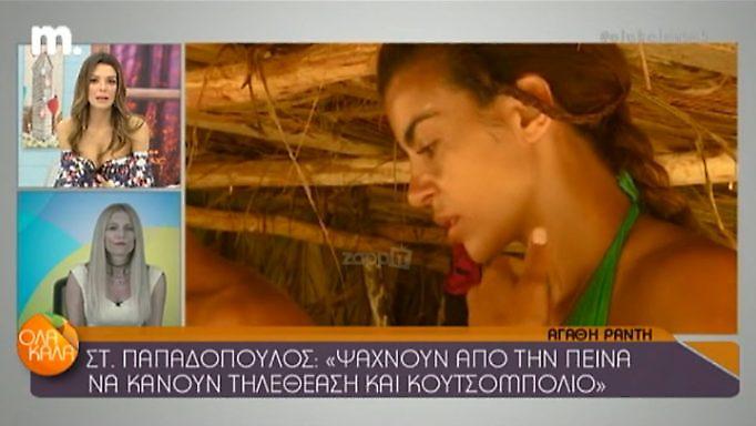 Survivor: Έξαλλος ο αδερφός της Παπαδοπούλου με τον Χανταμπάκη! «Ας πάει να κοροϊδέψει το γιο του»