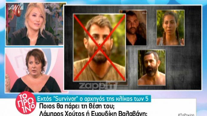 Survivor – Αλλαγή στρατηγικής: Η παρέα την πάτησε από τον Ντάνο…