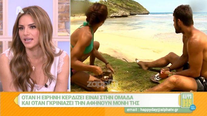 Ελένη Τσολάκη: «Ο Μπο στο Survivor έχει κάνει περισσότερες κωλοτούμπες από τον Ιωάννη Μελισσανίδη»