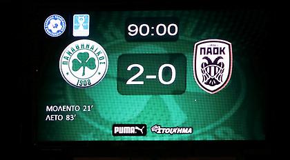 Τα στιγμιότυπα από το Παναθηναϊκός-ΠΑΟΚ