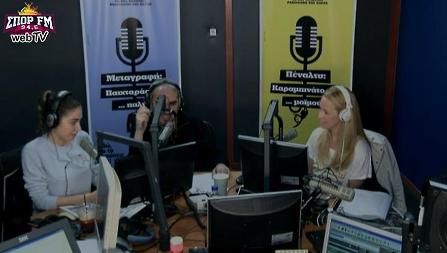 Desperado στον ΣΠΟΡ FM: Δείτε ολόκληρη την εκπομπή της Τρίτης (18/04)