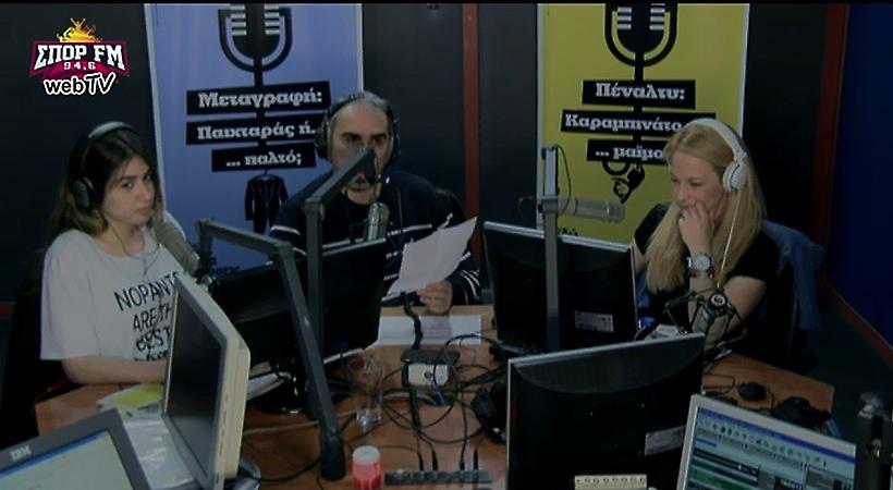 Desperado στον ΣΠΟΡ FM: Δείτε ολόκληρη την εκπομπή της Τετάρτης (19/04)