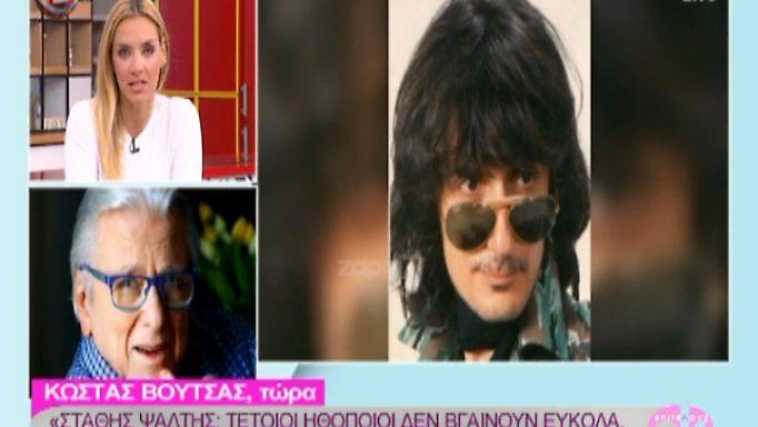 Συντετριμμένος ο Κώστας Βουτσάς από την απώλεια του Στάθη Ψάλτη! «Τελευταία φορά που τον είδα…»