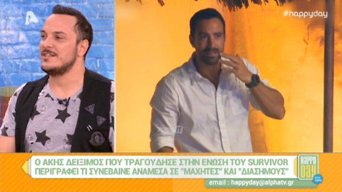 Γνωρίζουν οι παίκτες του Survivor για τον χαμό που γίνεται στην Ελλάδα;