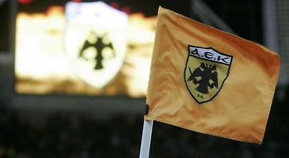 Την Τρίτη ανακοινώνει το «σχέδιο» της διάθεσης των εισιτηρίων του τελικού η ΑΕΚ