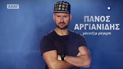 Πάει ΣΕΦ ο μάνατζερ ράγκμπι: «Πάμε Θρυλάρα» (pic)