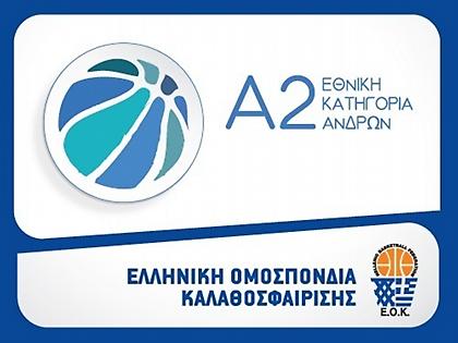 Οι ημερομηνίες για play off και play out της Α2
