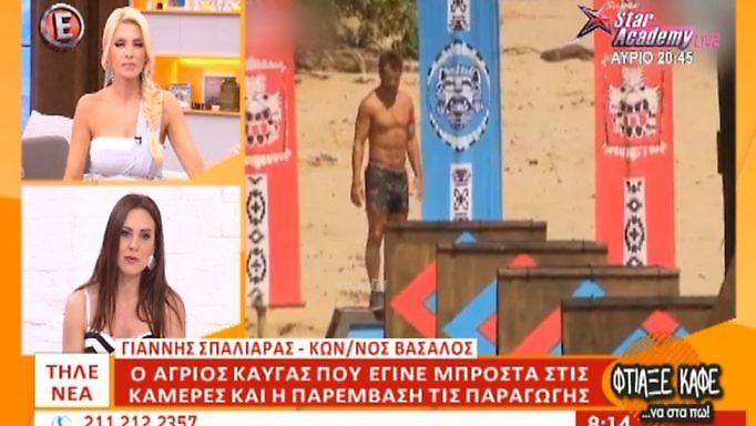 Survivor: Πού θα γίνουν ο ημιτελικός και ο τελικός;