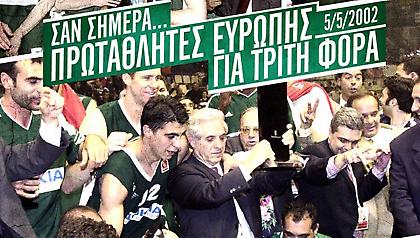 O Παναθηναϊκός θυμήθηκε το έπος της Μπολόνια (pic)