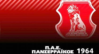 Νέο «χτύπημα» του Πανσερραϊκού για τον τελικό Κυπέλλου