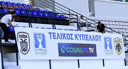 ΟΡΙΣΤΙΚΟ: Κανονικά θα διεξαχθεί ο τελικός του Κυπέλλου!