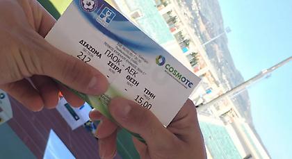 Φίλαθλοι μπαίνουν στο γήπεδο χωρίς αυτοκόλλητο στα εισιτήρια (pic)