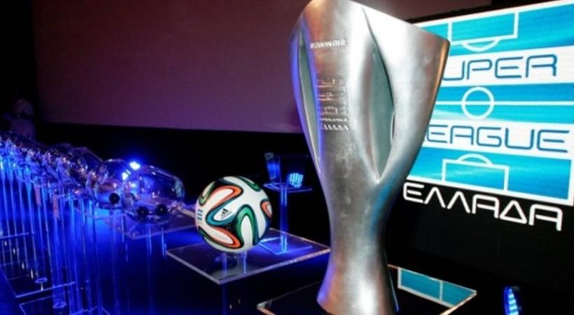 Σούπερ Λίγκα: Στις 19 Αυγούστου αρχίζει το νέο πρωτάθλημα
