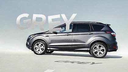 Ford: Το γκρι είναι η νέα μόδα