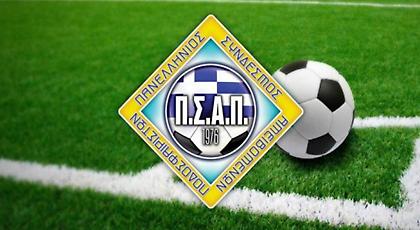 «Παίκτες της Σπάρτης ζουν με δανεικά και δεν μπορούν να συντηρήσουν τις οικογένειές τους»