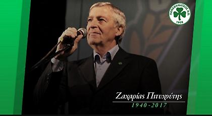 Τριήμερο πένθος για τον Πιτυχούτη κήρυξε ο Ερασιτέχνης