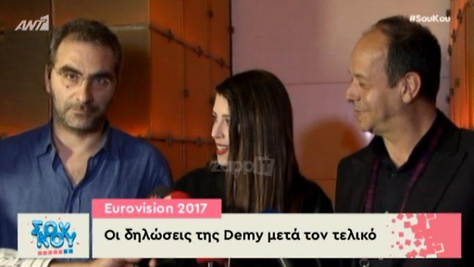 Eurovision 2017: Οι πρώτες δηλώσεις της Demy μετά τον τελικό!