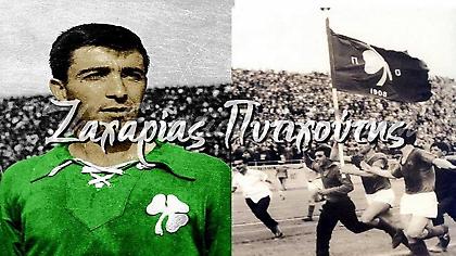 ΚΑΕ Παναθηναϊκός: «Καλό ταξίδι Ζαχαρία»