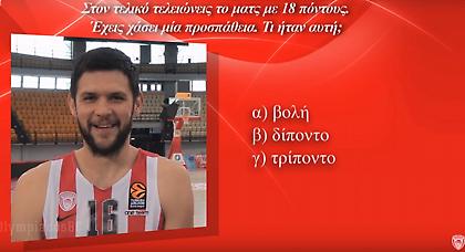 Ο Παπανικολάου θυμάται κάθε λεπτομέρεια του έπους του 2012 (video)