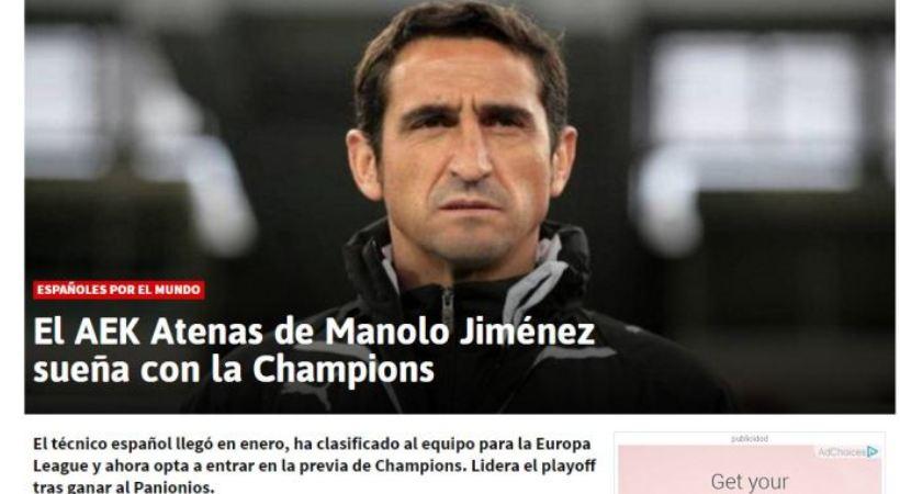 «Η ΑΕΚ του Χιμένεθ ονειρεύεται το Champions League»