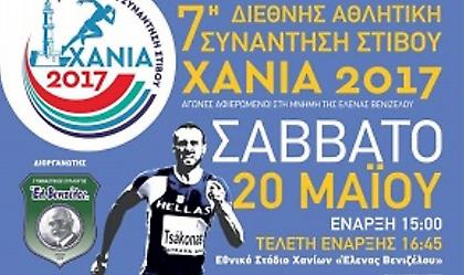 Σημαντικά ονόματα στα Χανιά