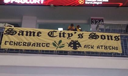 Πανό της ΑΕΚ στο Final Four (pic)