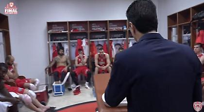 Η ομιλία του Σφαιρόπουλου στα αποδυτήρια (video)